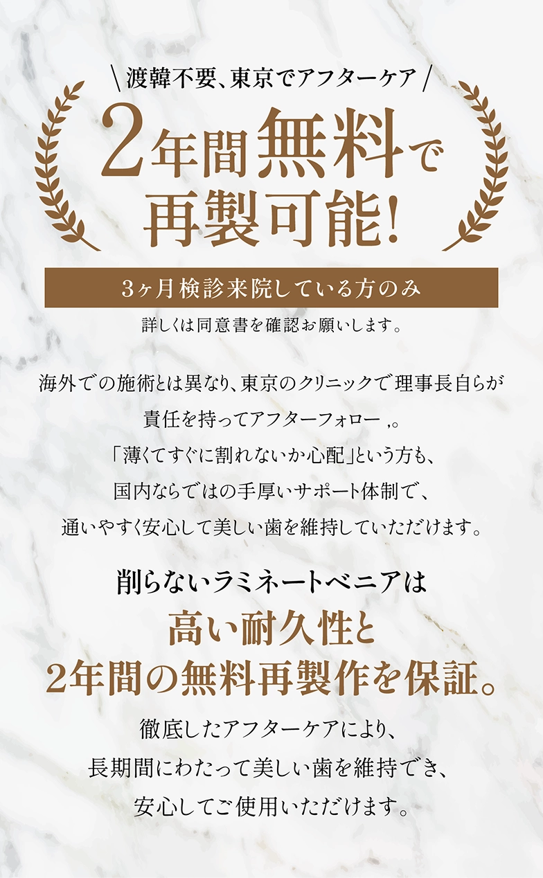 2年間無料で再製可能！