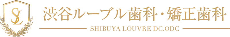 渋谷の歯医者・矯正歯科「渋谷ルーブル歯科・矯正歯科」