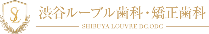 渋谷の矯正歯科 | 渋谷ルーブル歯科・矯正歯科