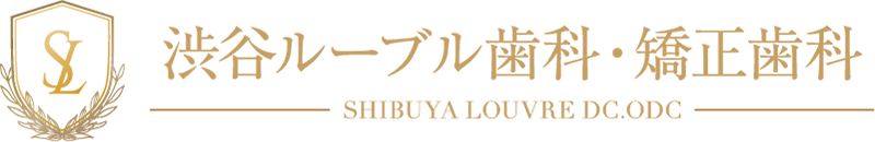 渋谷の歯医者・矯正歯科「渋谷ルーブル歯科・矯正歯科」